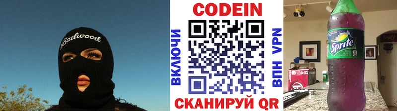 купить наркоту  Катав-Ивановск  кракен   Кодеин напиток Lean (лин) 