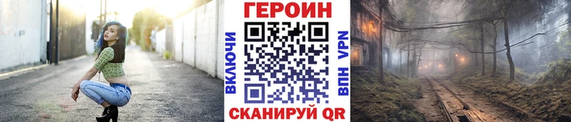 Героин Heroin  Катав-Ивановск 